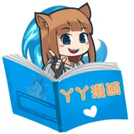 丫丫漫画