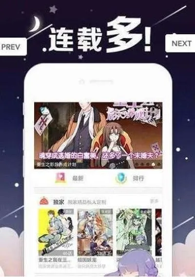 丫丫漫画免费版截图3