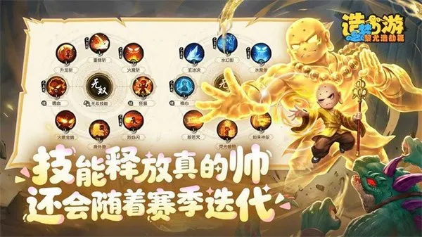 造梦西游之黎尤浩劫篇安卓版截图1