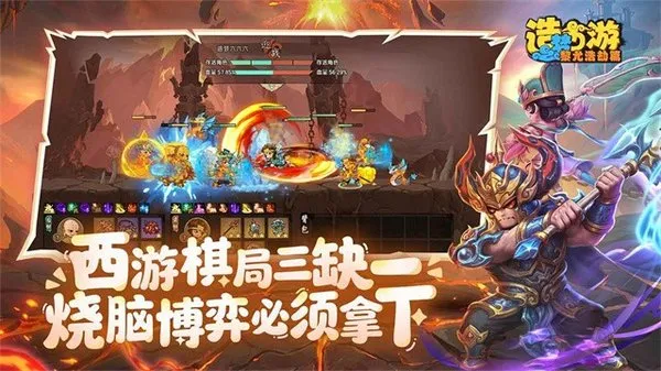 造梦西游之黎尤浩劫篇安卓版截图3