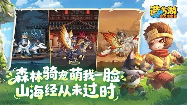 造梦西游之黎尤浩劫篇安卓版截图4