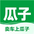 瓜子卖车