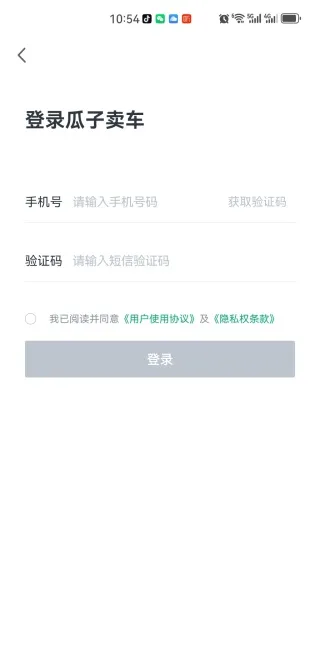 瓜子卖车最新版下载 瓜子卖车最新版下载