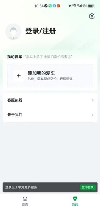瓜子卖车最新版下载 瓜子卖车最新版下载