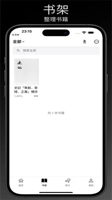 Reeden安卓版下载安装截图1