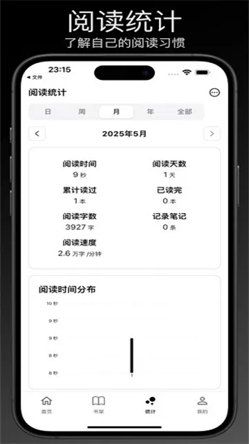 Reeden安卓版下载安装截图2