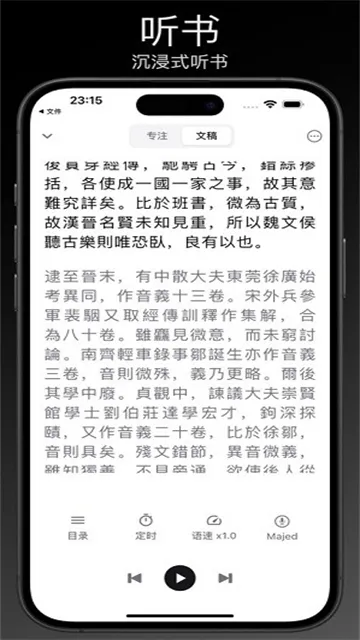 Reeden安卓版下载安装截图3