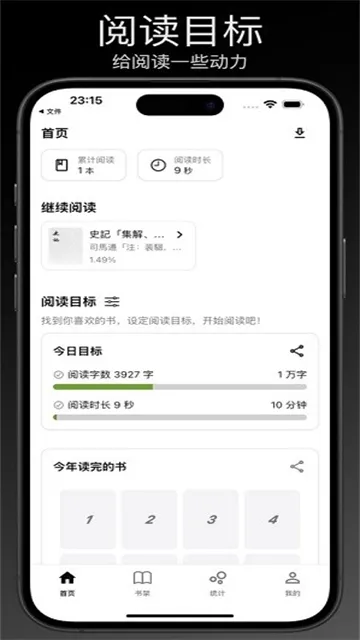 Reeden安卓版下载安装截图4