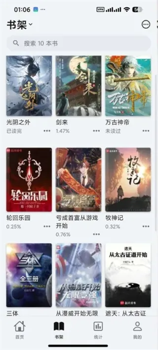 Reeden阅读器