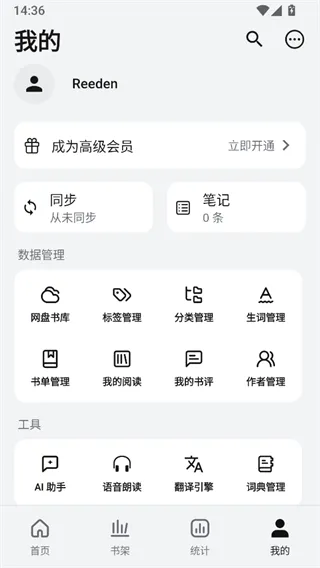 Reeden阅读器