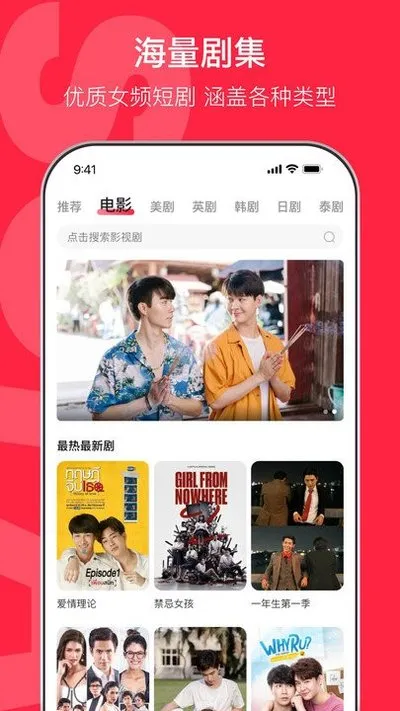 沙发影视官方版截图1