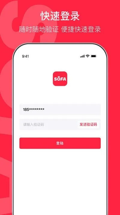 沙发影视官方版截图2