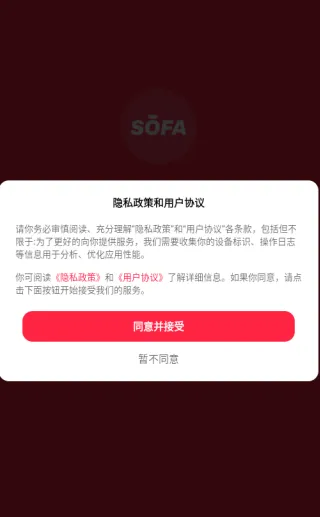 沙发影视app下载 沙发影视app下载