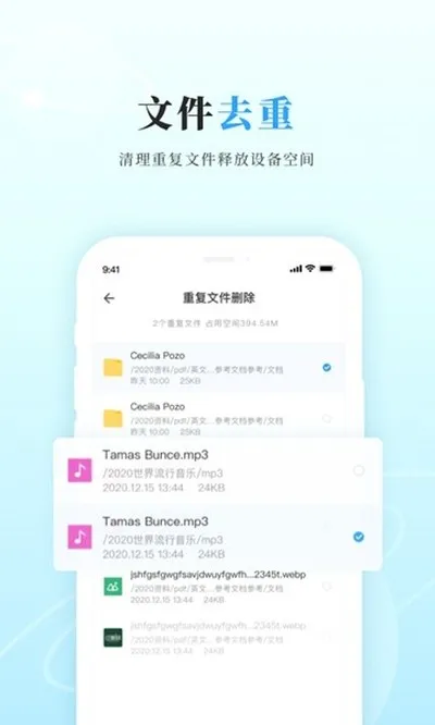 私家云安卓版下载截图2
