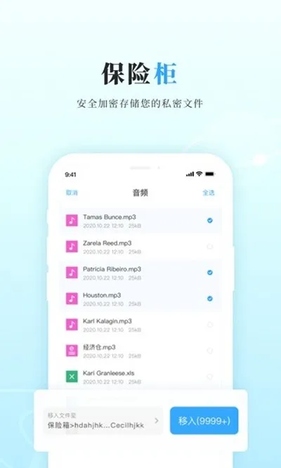 私家云安卓版下载截图3