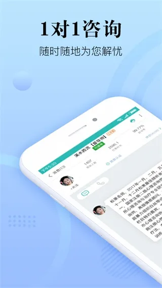 心理咨询在线安卓版截图4