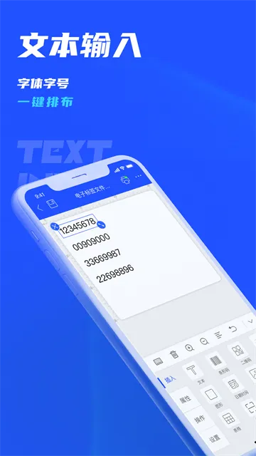 驰腾云标签手机版下载安装截图1