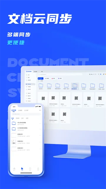 驰腾云标签手机版下载安装截图4