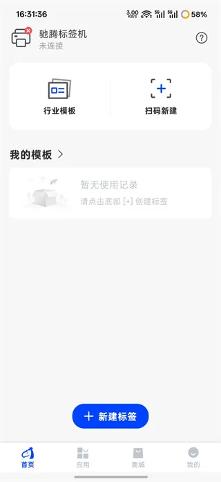 驰腾云标签