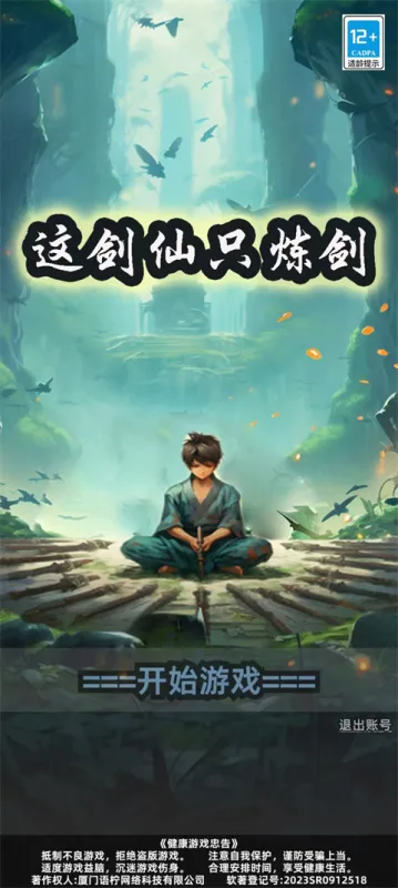 游戏攻略1