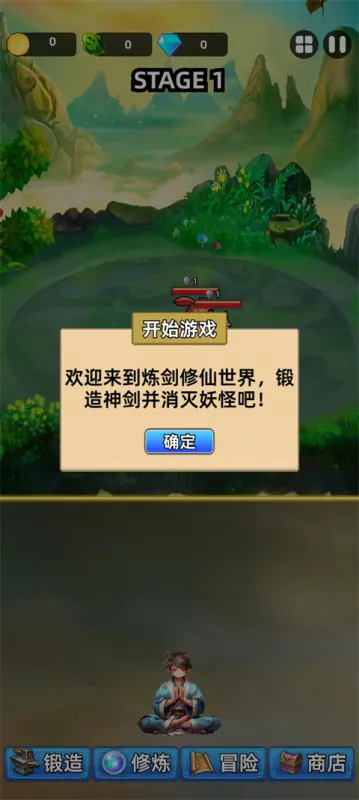 游戏攻略2