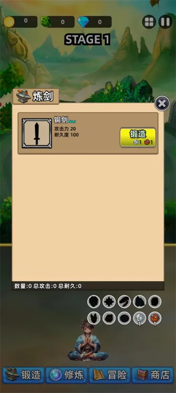 游戏攻略5