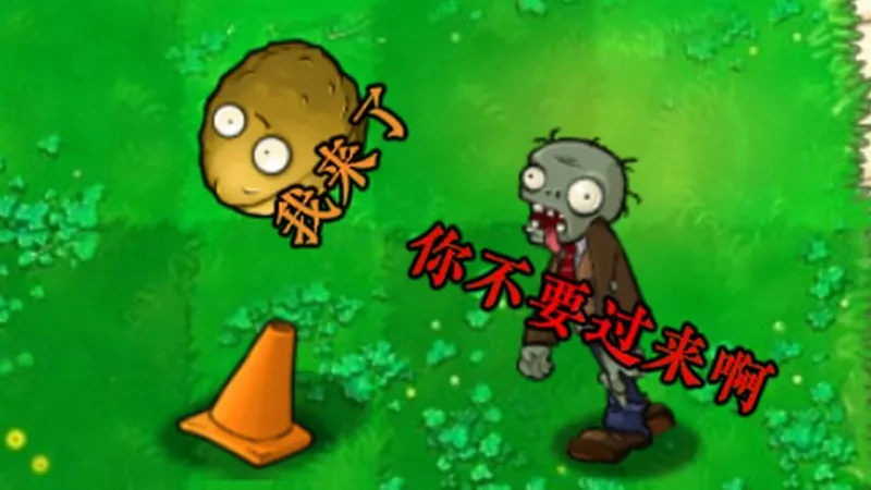新植物僵尸介绍截图4