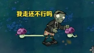 新植物僵尸介绍截图7