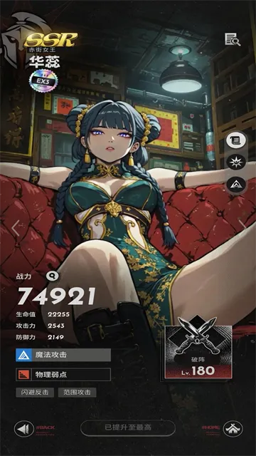 末日魔女MAJO官方版截图4