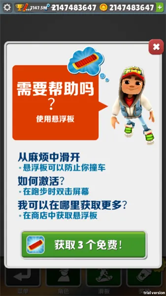 地铁跑酷罗马新触控锁灯版截图1