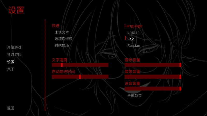 怎么设置中文截图3