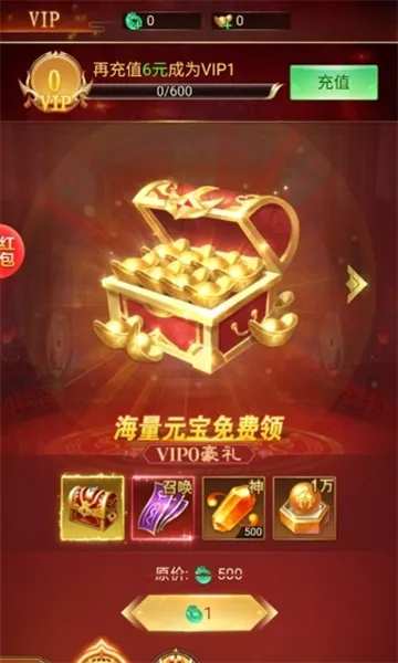 西游仙魔传红包版下载截图4