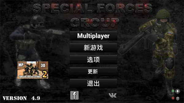 特种部队小组1下载中文版截图4