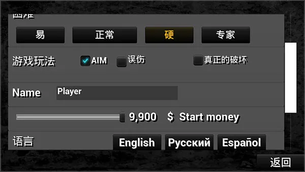 游戏攻略截图1