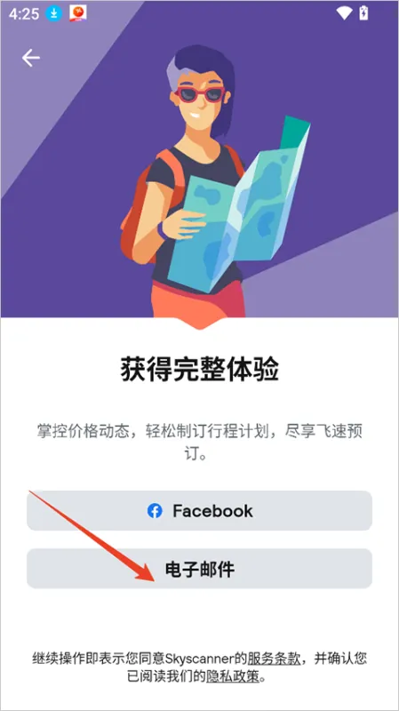 使用简介截图1