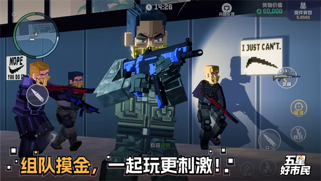 五星好市民无限钱版截图4