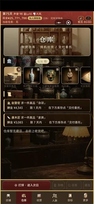 新手攻略2