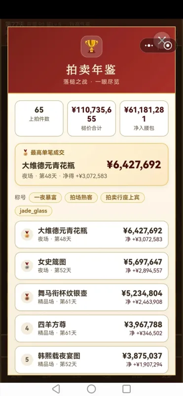 游戏攻略2