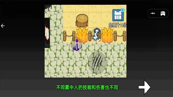 雾中人吞噬进化内置菜单版截图1
