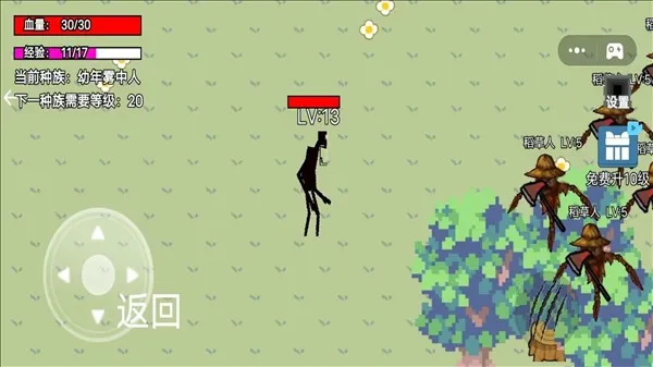 雾中人吞噬进化内置菜单版截图3