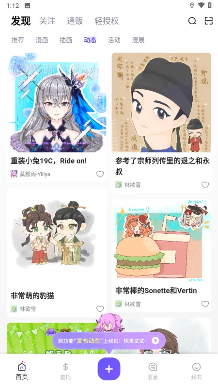 触圈app官方正版下载截图1