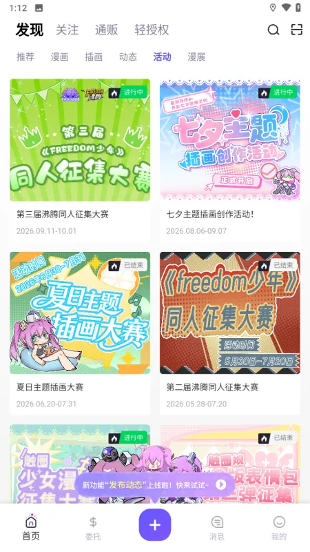 触圈app官方正版下载截图2