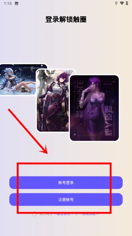 怎么登录、注册截图2