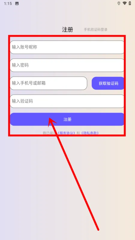 怎么登录、注册截图3