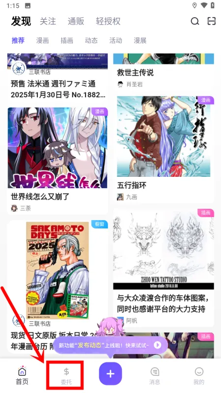怎么截稿截图1