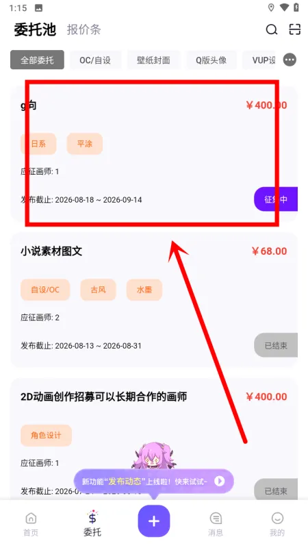 怎么截稿截图2