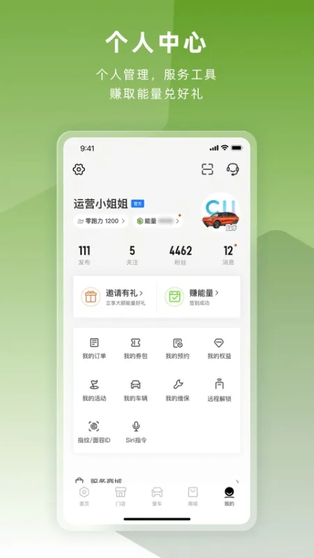 零跑汽车app官方版下载截图4