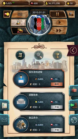 新手攻略7