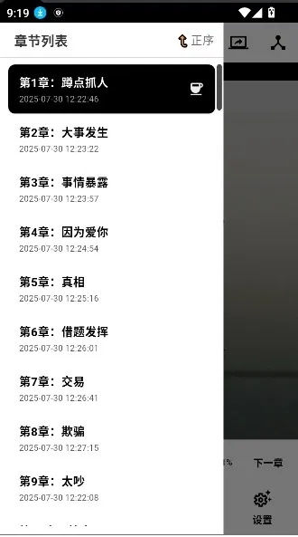 抖漫动漫9.1版 抖漫动漫9.1版