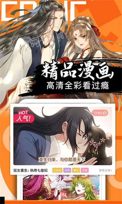 抖漫动漫9.1官方版截图3